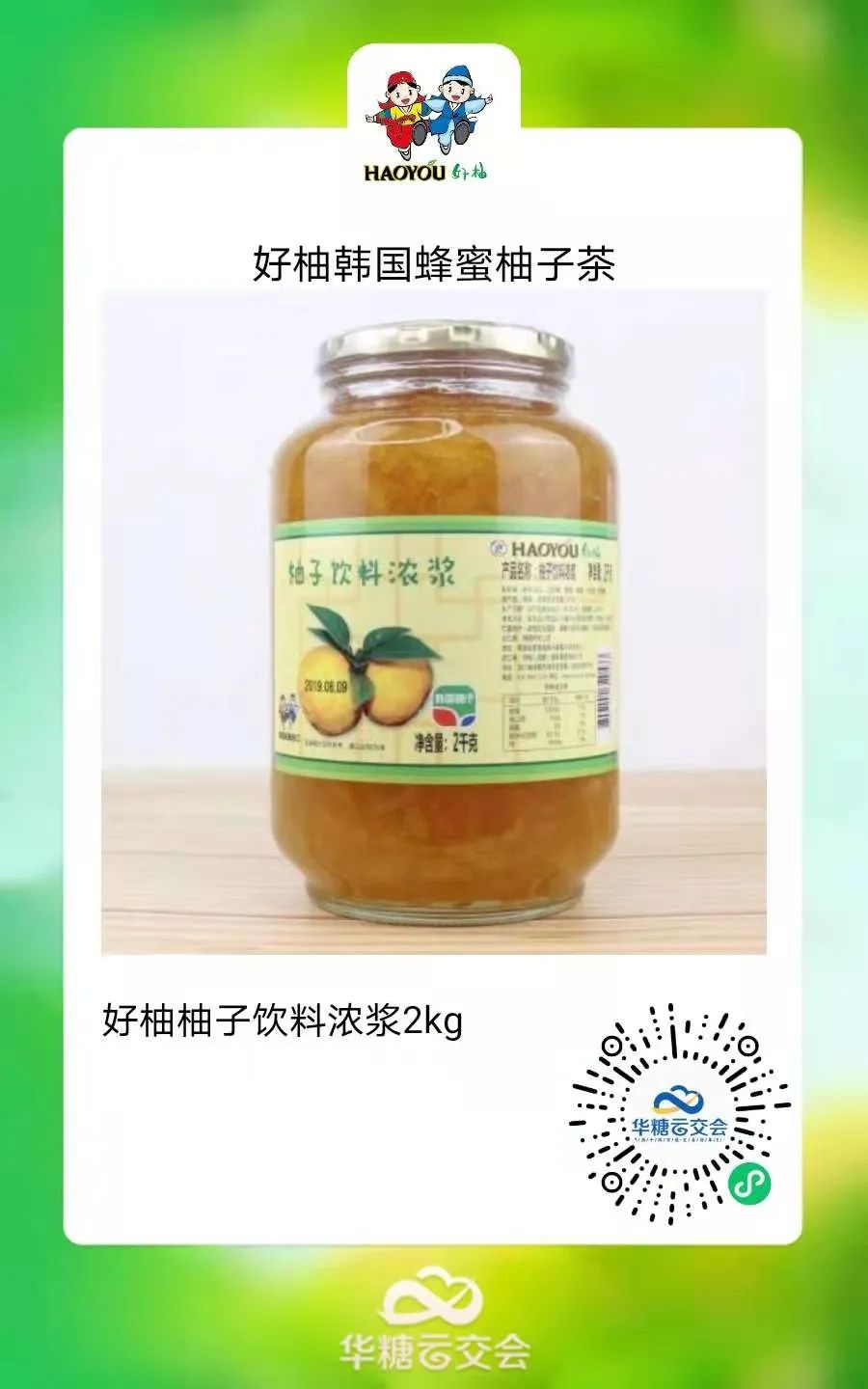 韩国食品馆隆重开展!百款潮流新品大力招商,欢迎垂询!