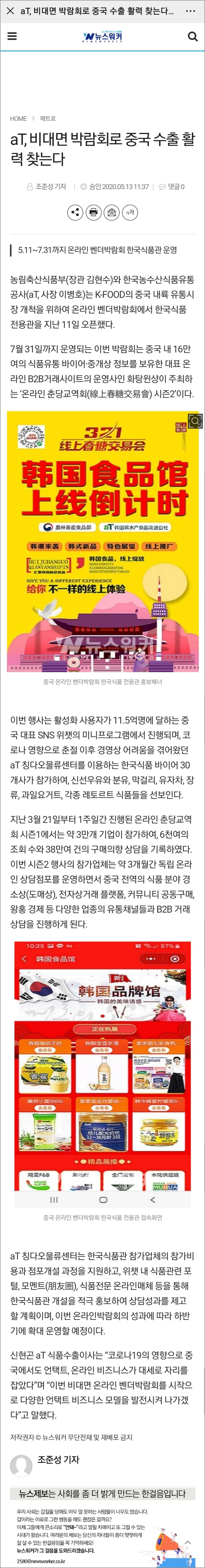 韩国食品馆隆重开展!百款潮流新品大力招商,欢迎垂询!