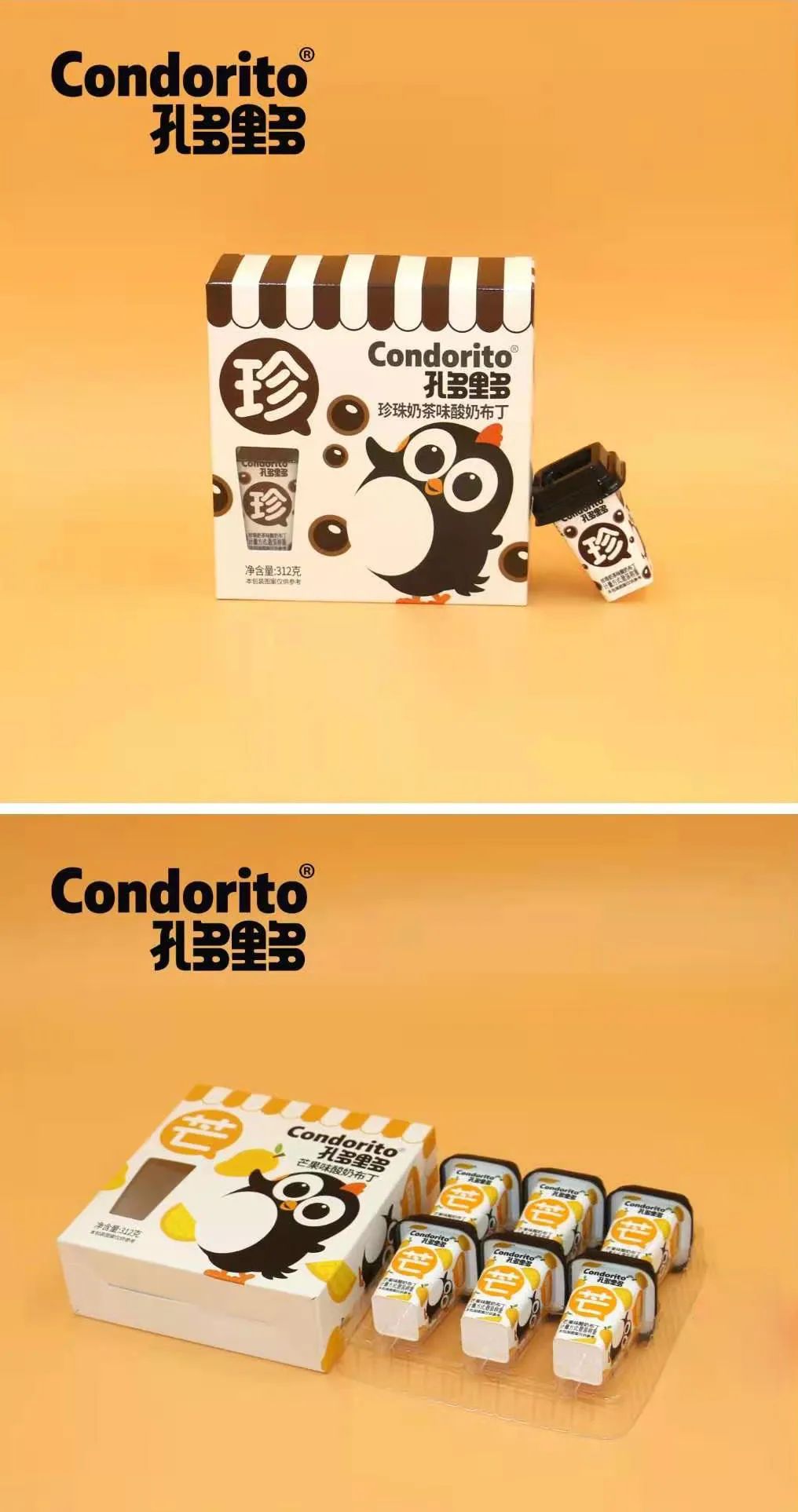 孔多里多蒟蒻果冻，首日49家经销商申请样品……
