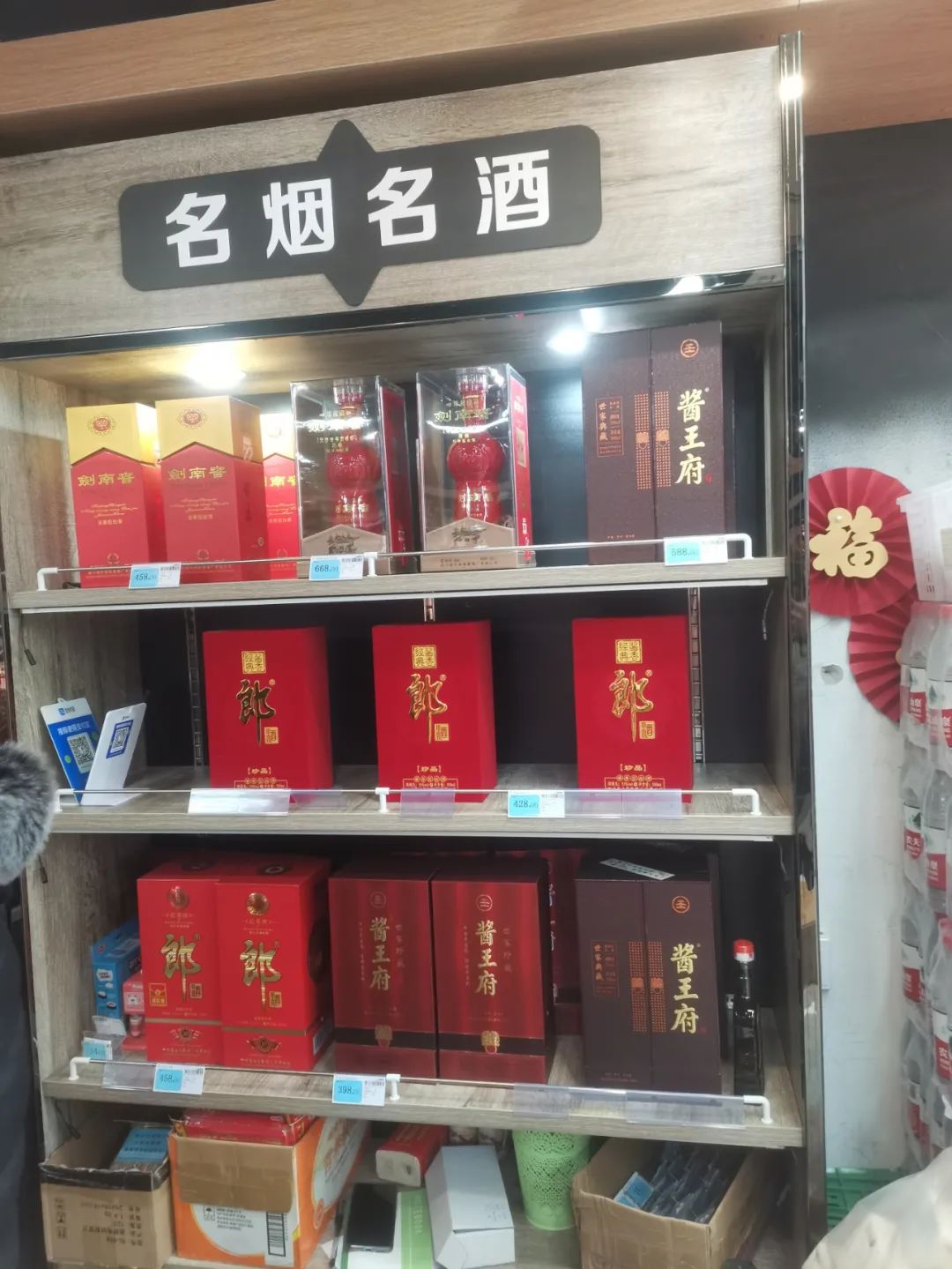 酱酒热 | 酱王府上线首日掀起线上春糖酱酒热!