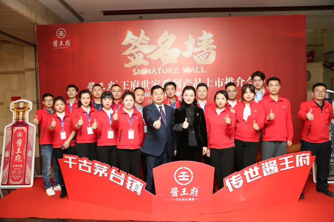 酱酒热 | 酱王府上线首日掀起线上春糖酱酒热!