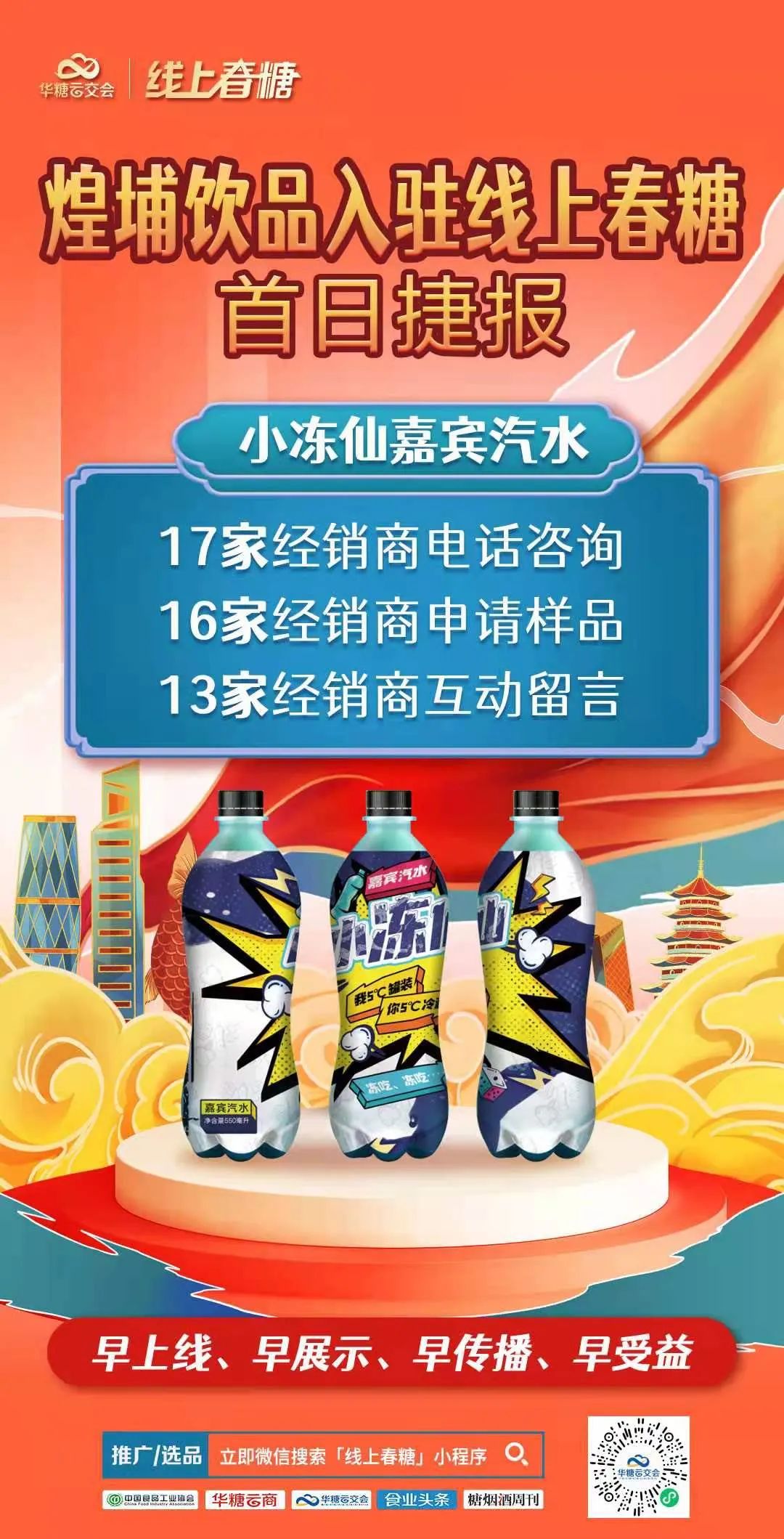 开足马力,3月招商月,你的产品在线了吗?