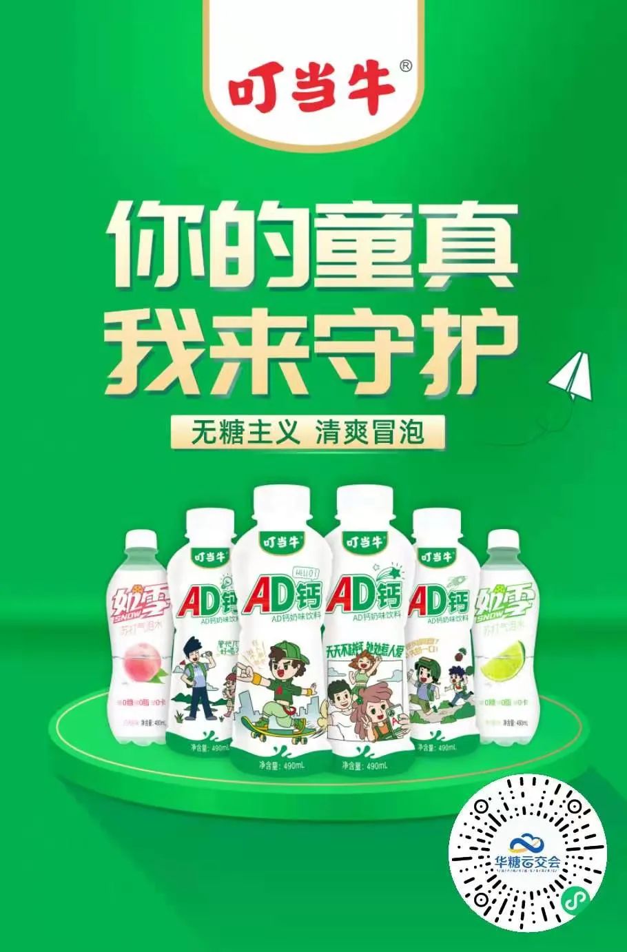 开足马力,3月招商月,你的产品在线了吗?