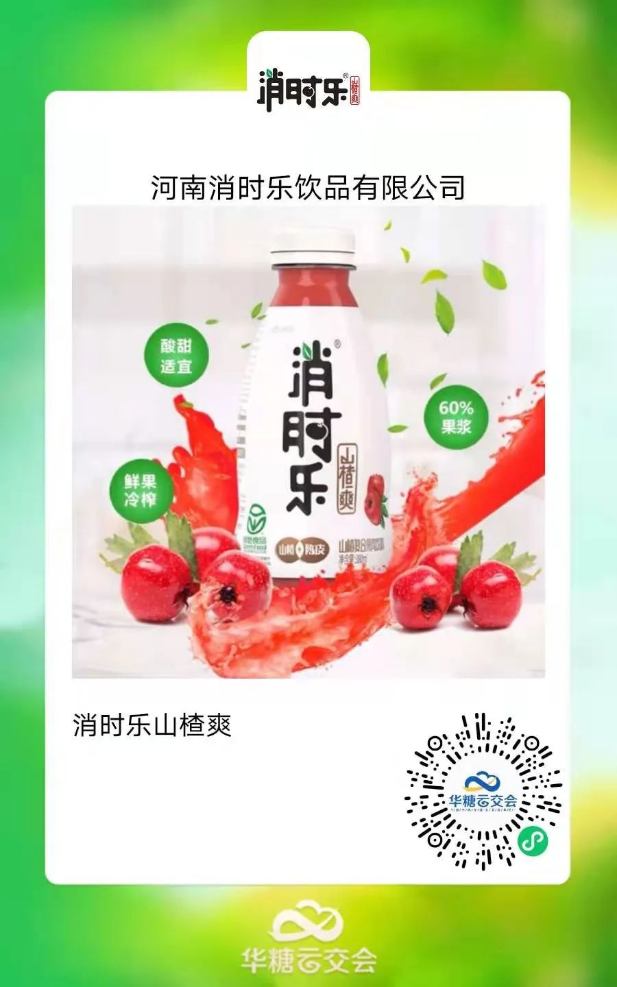 开足马力,3月招商月,你的产品在线了吗?
