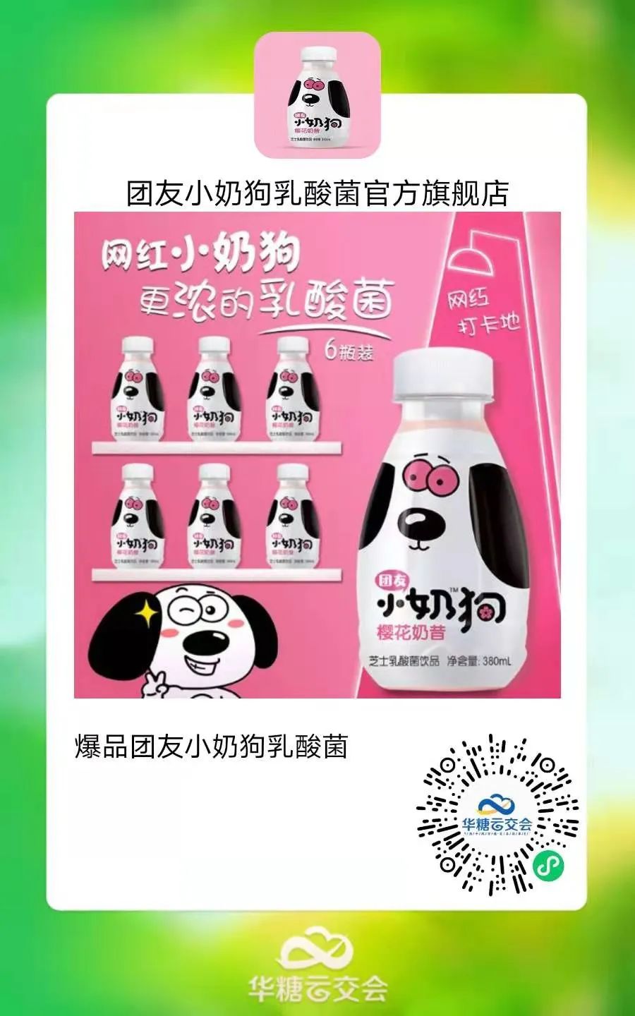 开足马力,3月招商月,你的产品在线了吗?