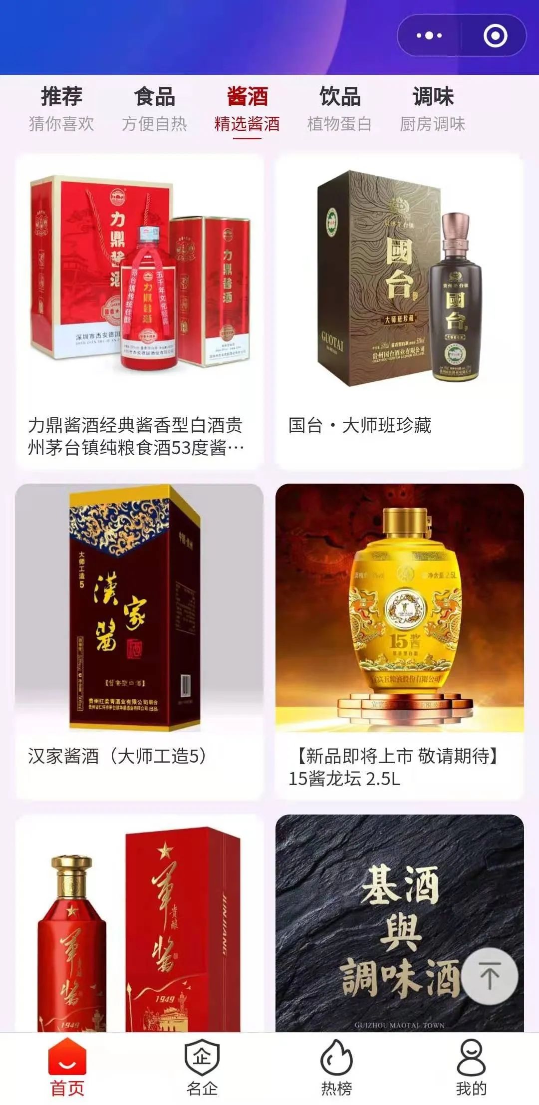 开足马力,3月招商月,你的产品在线了吗?