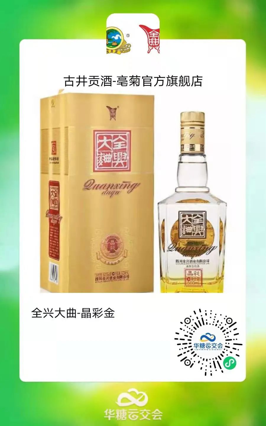 开足马力,3月招商月,你的产品在线了吗?