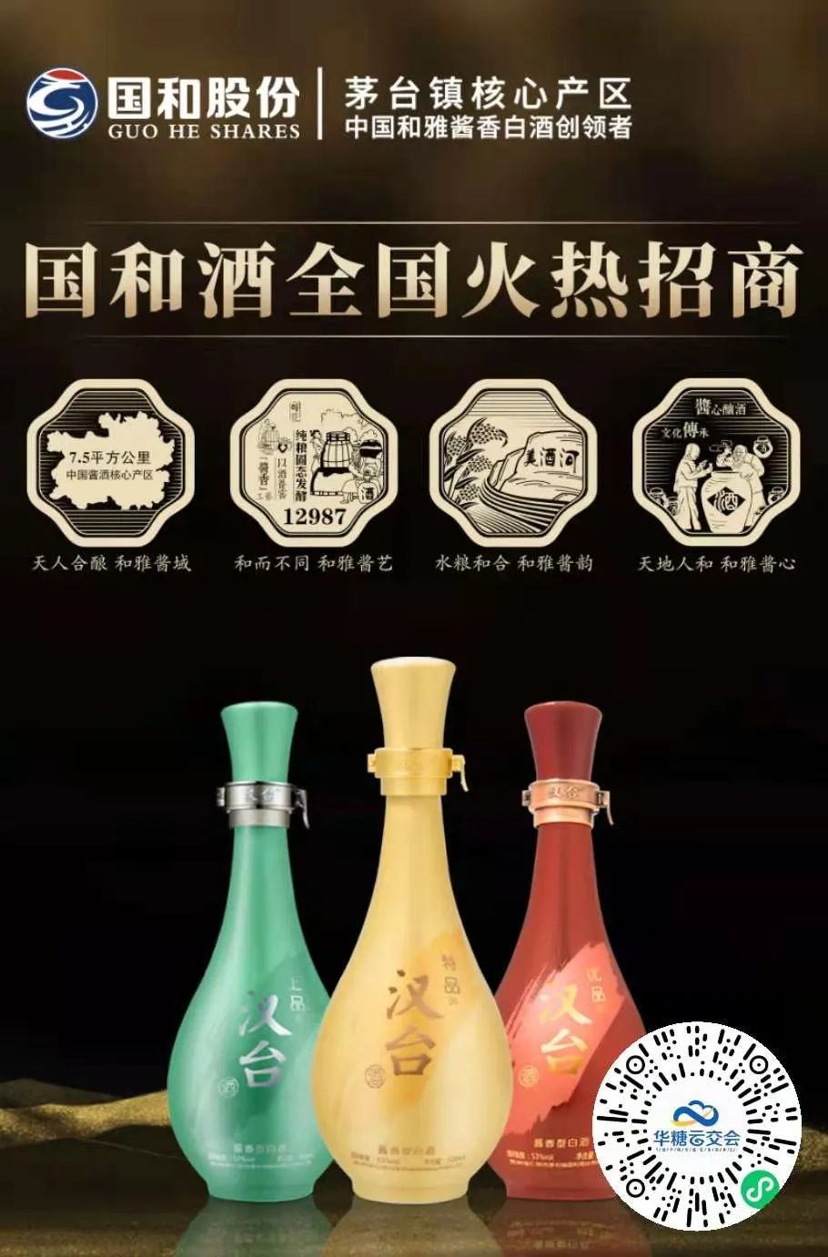 开足马力,3月招商月,你的产品在线了吗?
