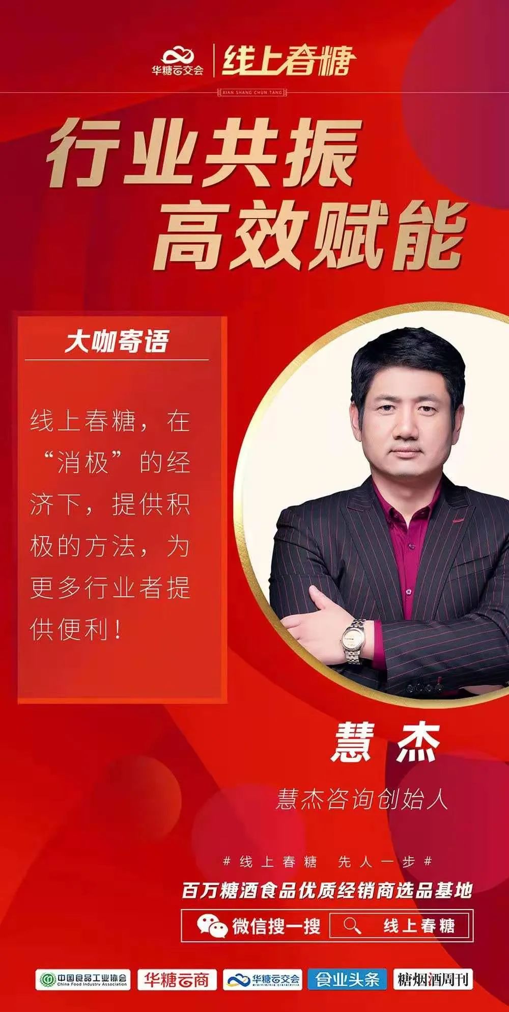 企业云集上线!渠道预约逛展!线上春糖热度持续飙升!