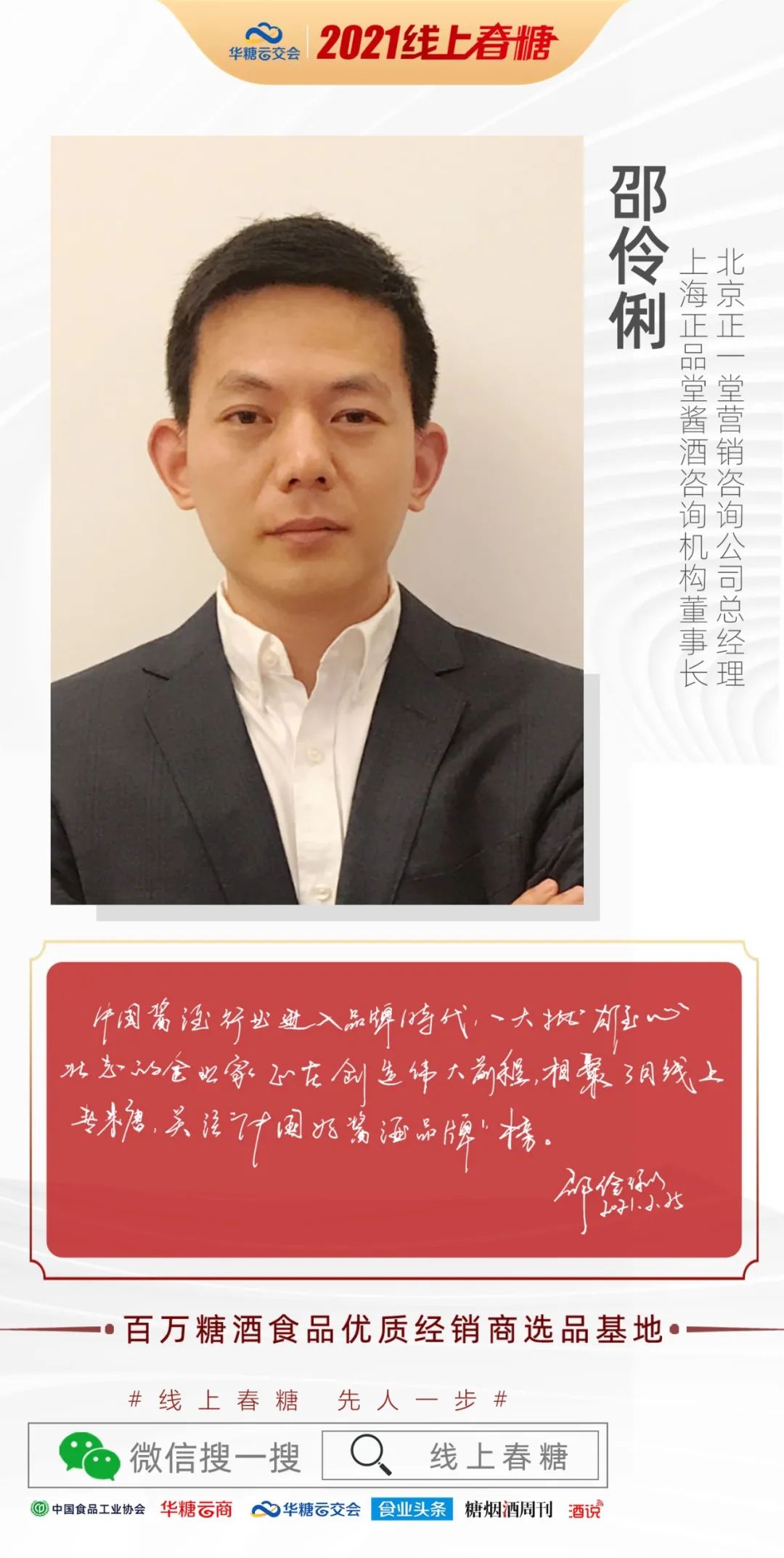 企业云集上线!渠道预约逛展!线上春糖热度持续飙升!