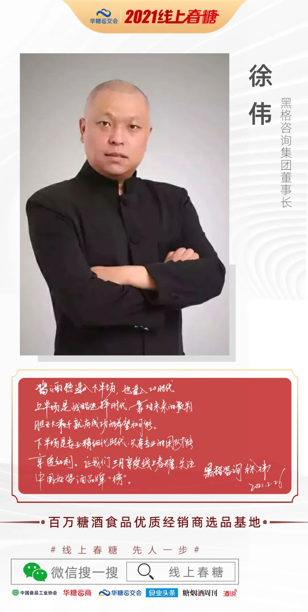 企业云集上线!渠道预约逛展!线上春糖热度持续飙升!