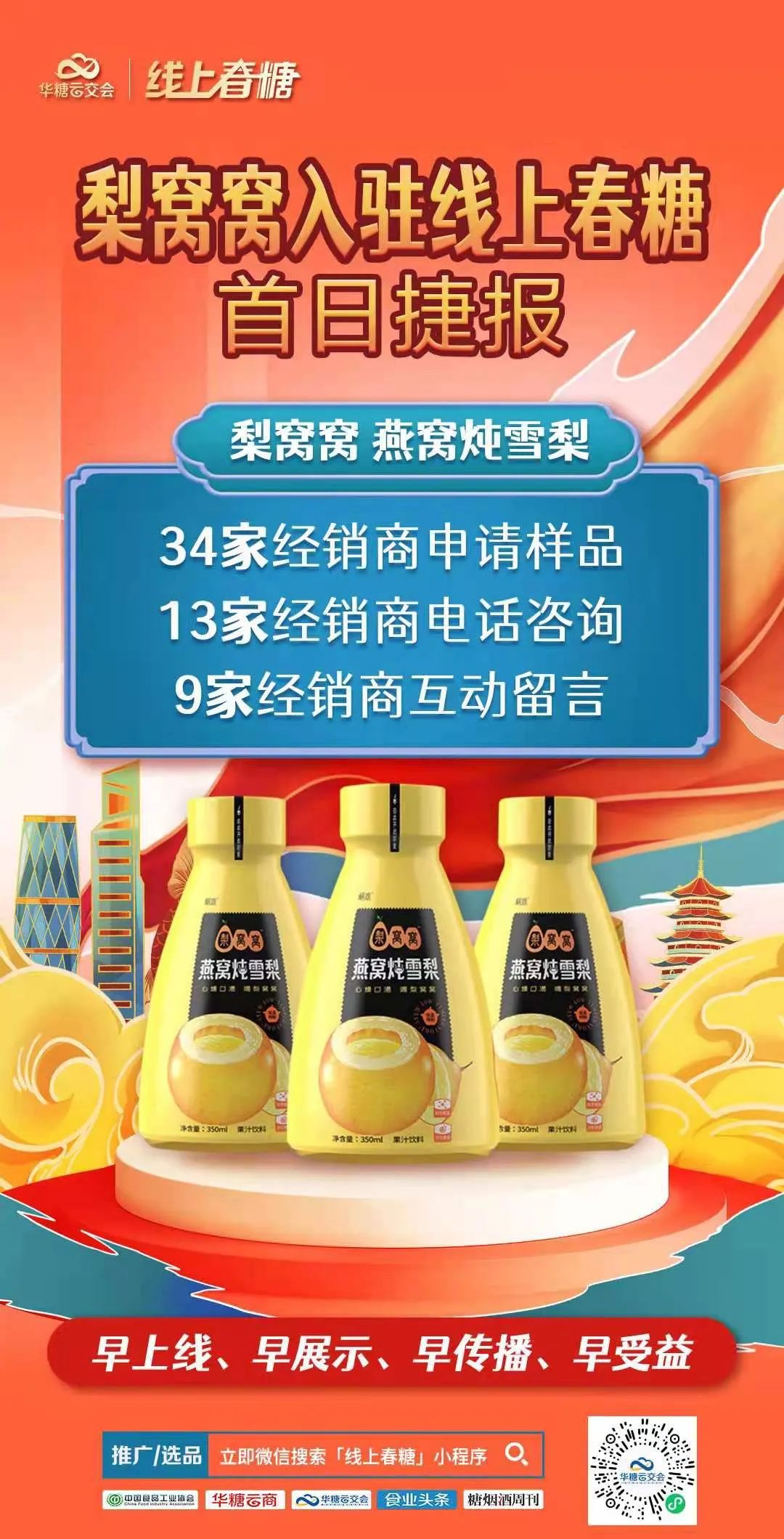 每天有30000人选品的展会,你来不来?