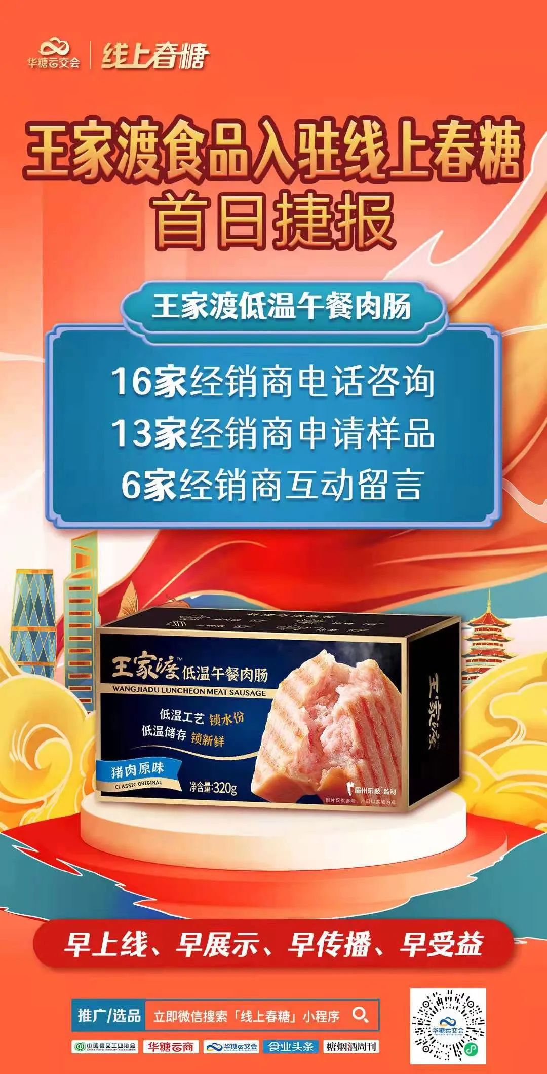 每天有30000人选品的展会,你来不来?