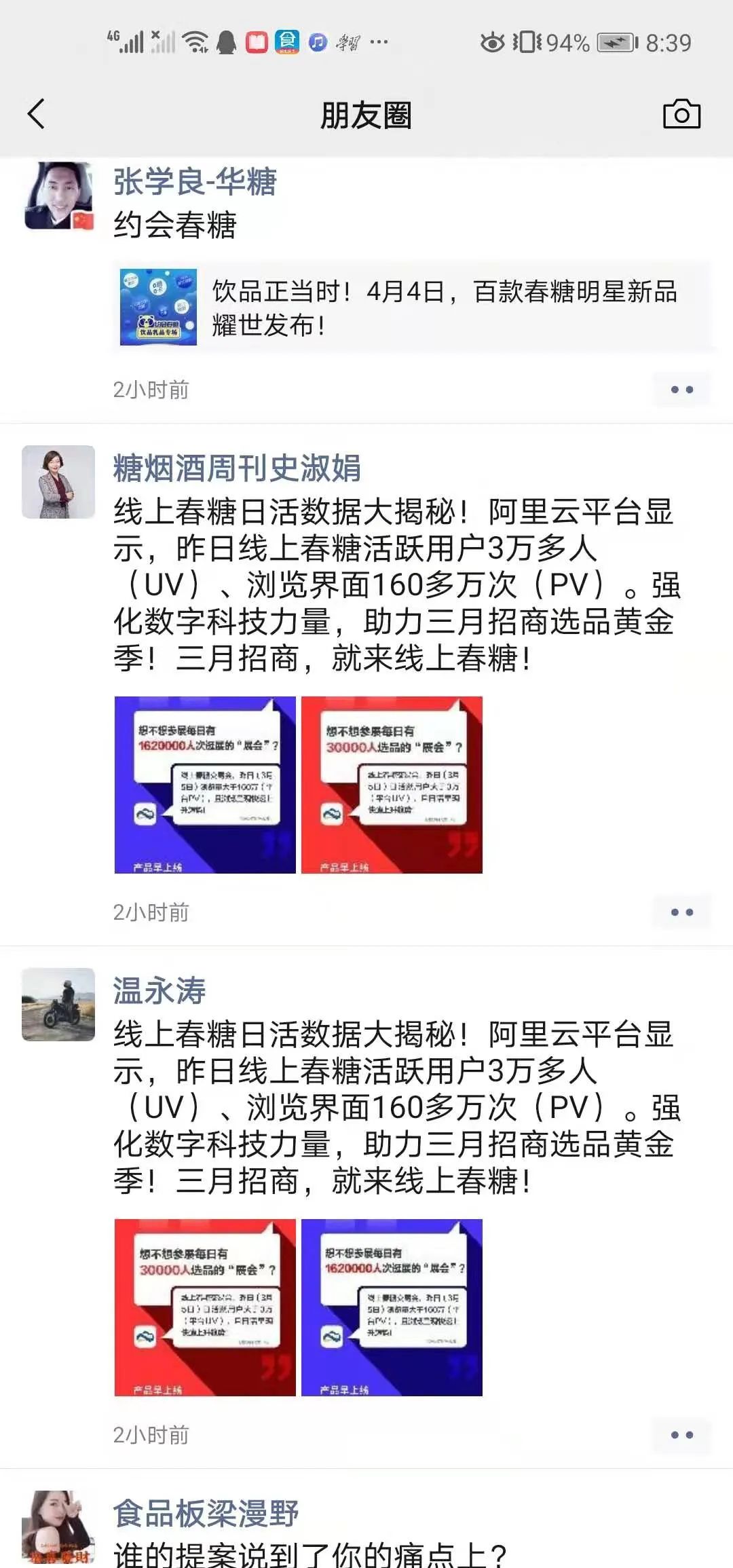 每天有30000人选品的展会,你来不来?