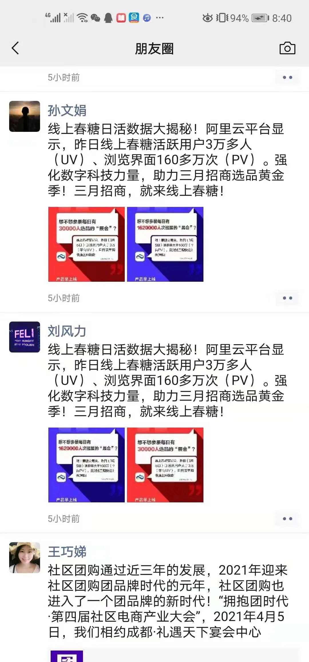 每天有30000人选品的展会,你来不来?