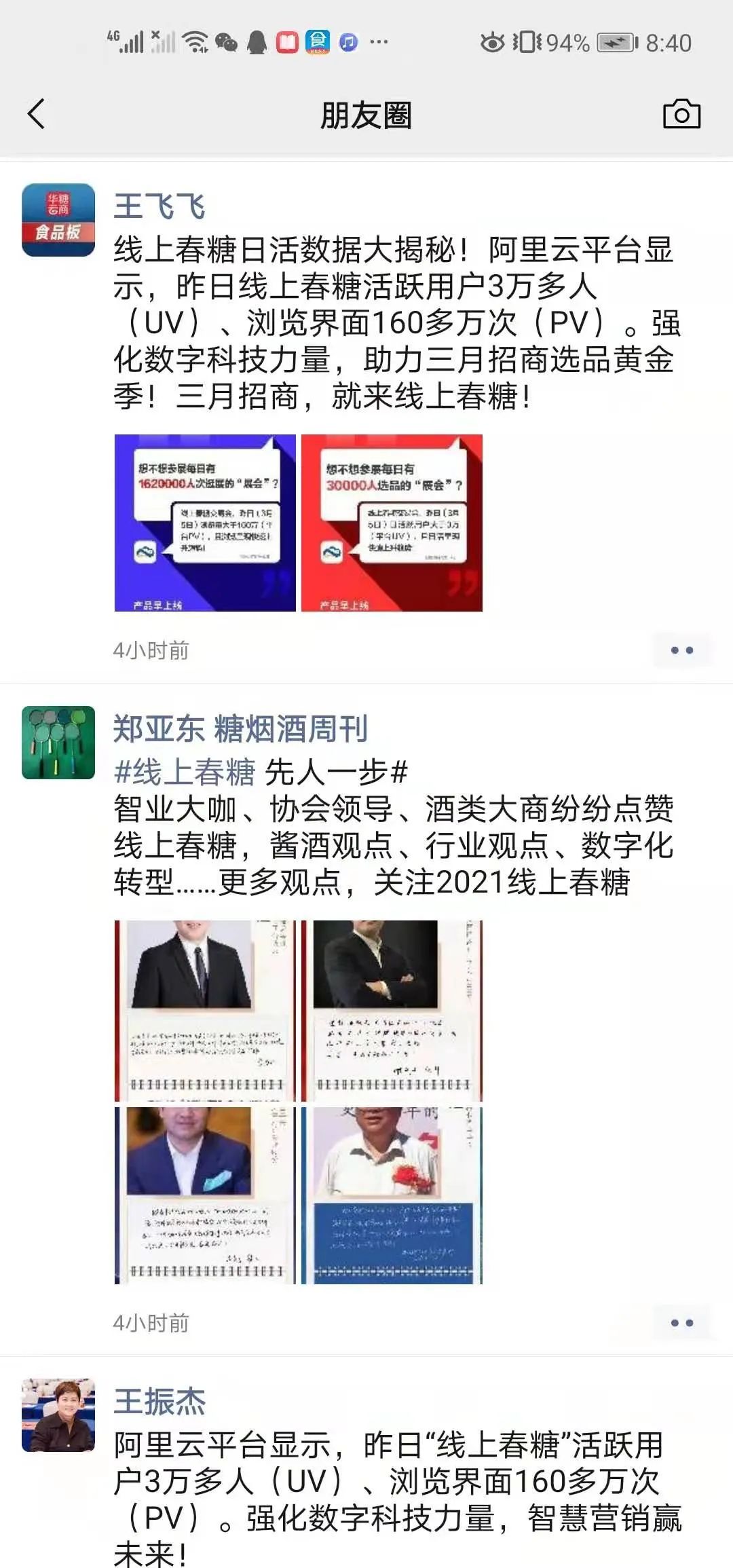 每天有30000人选品的展会,你来不来?