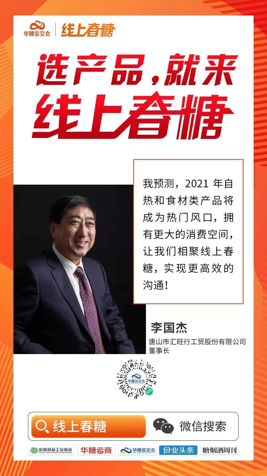 每天有30000人选品的展会,你来不来?