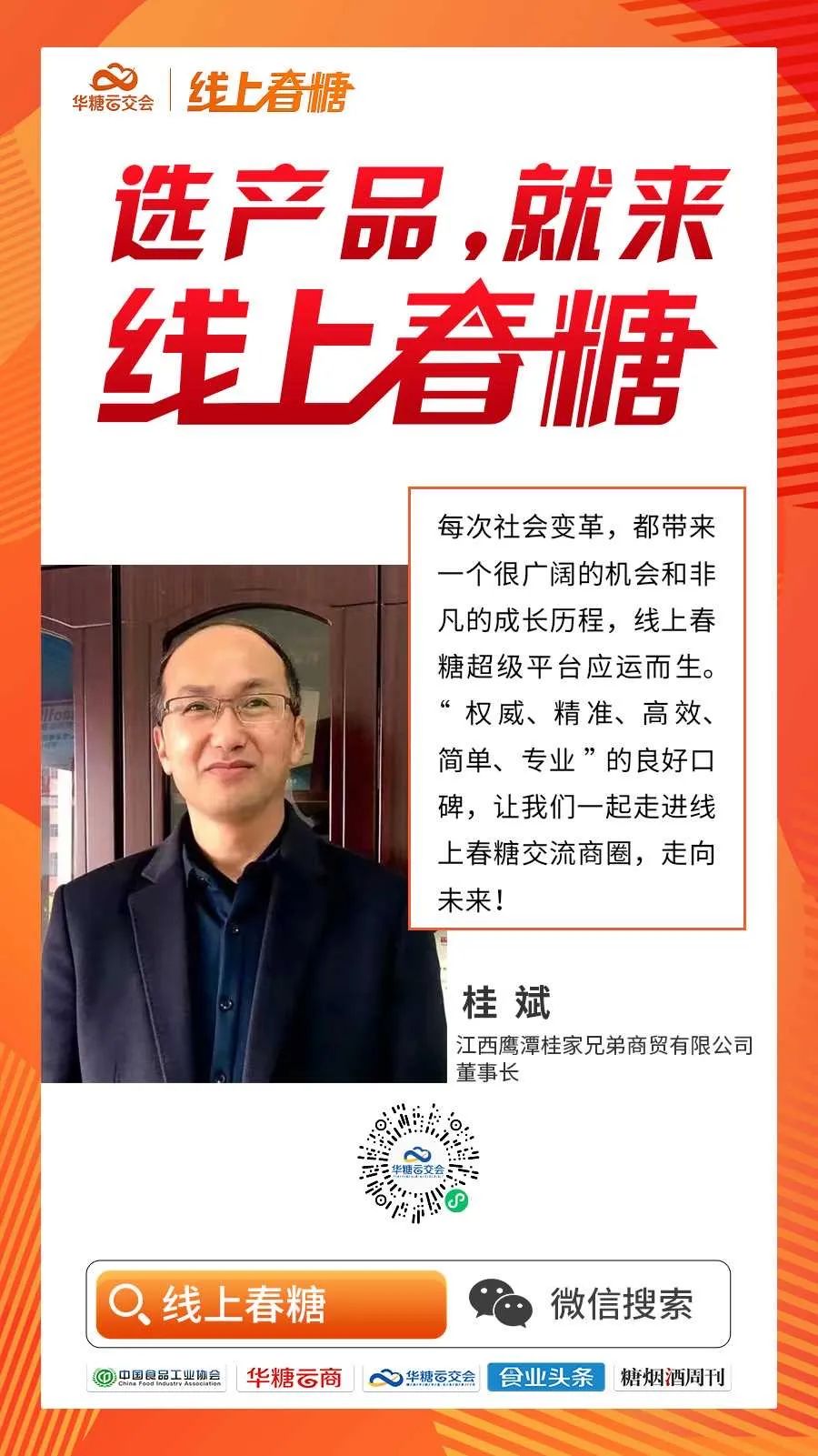 每天有30000人选品的展会,你来不来?