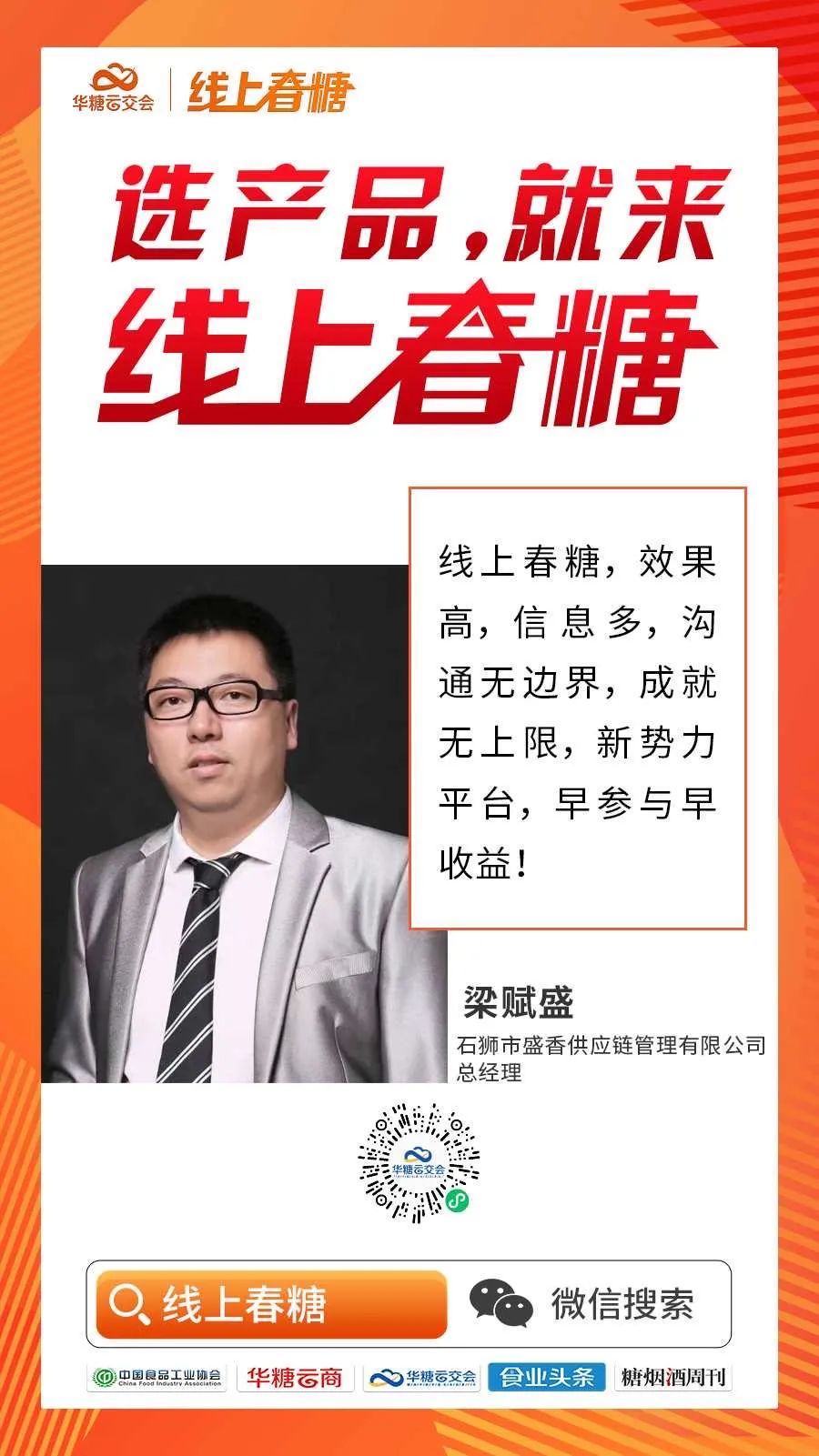 每天有30000人选品的展会,你来不来?