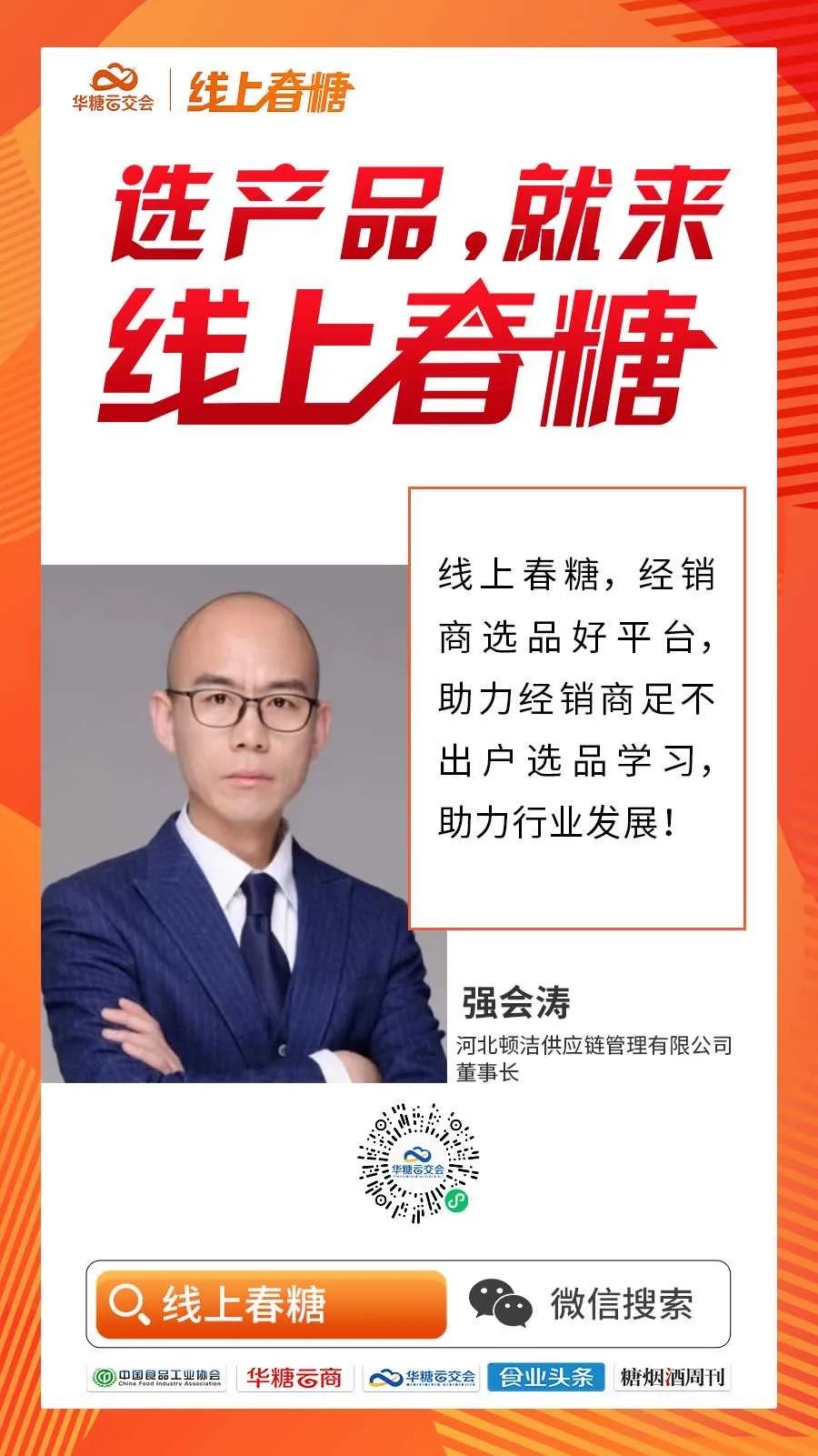 每天有30000人选品的展会,你来不来?