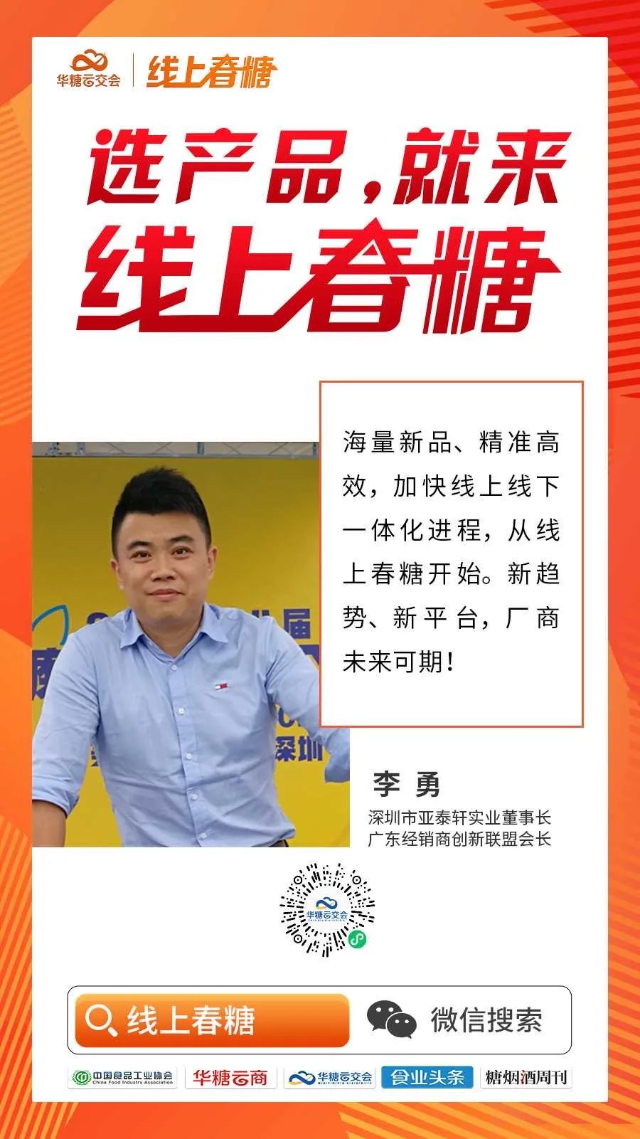 每天有30000人选品的展会,你来不来?