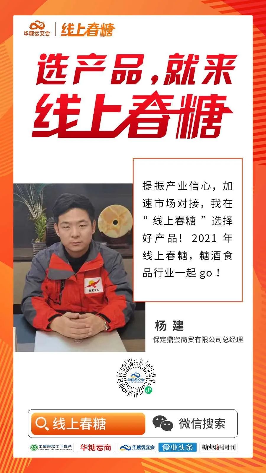 每天有30000人选品的展会,你来不来?