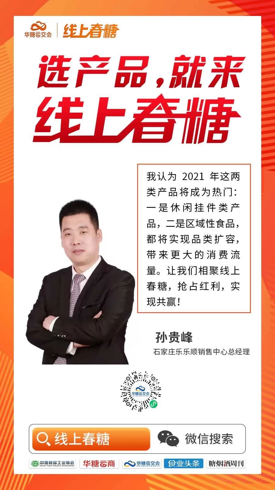 每天有30000人选品的展会,你来不来?
