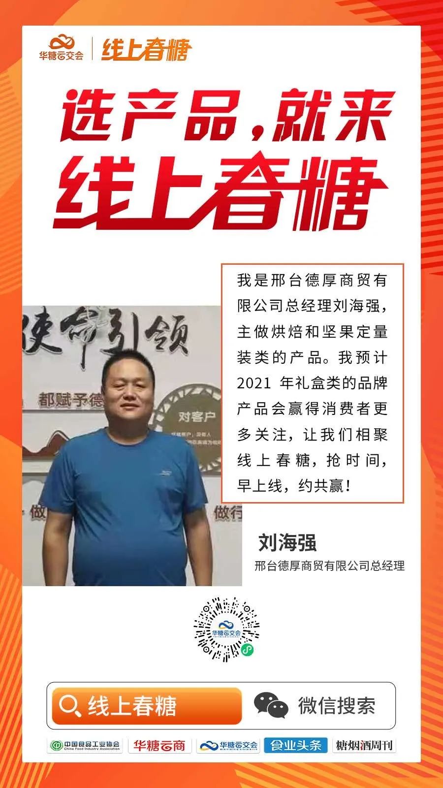 每天有30000人选品的展会,你来不来?