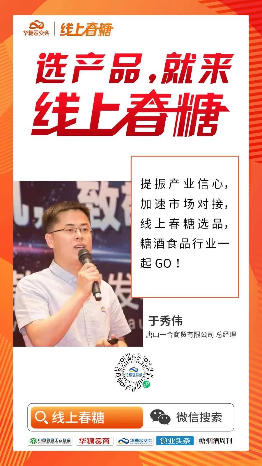 每天有30000人选品的展会,你来不来?