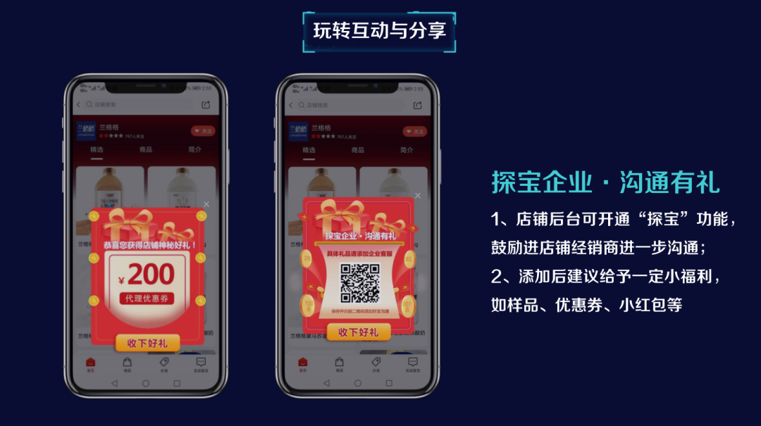 收藏 | 从潜伏到胜出！线上春糖《十大秘籍》大曝光！