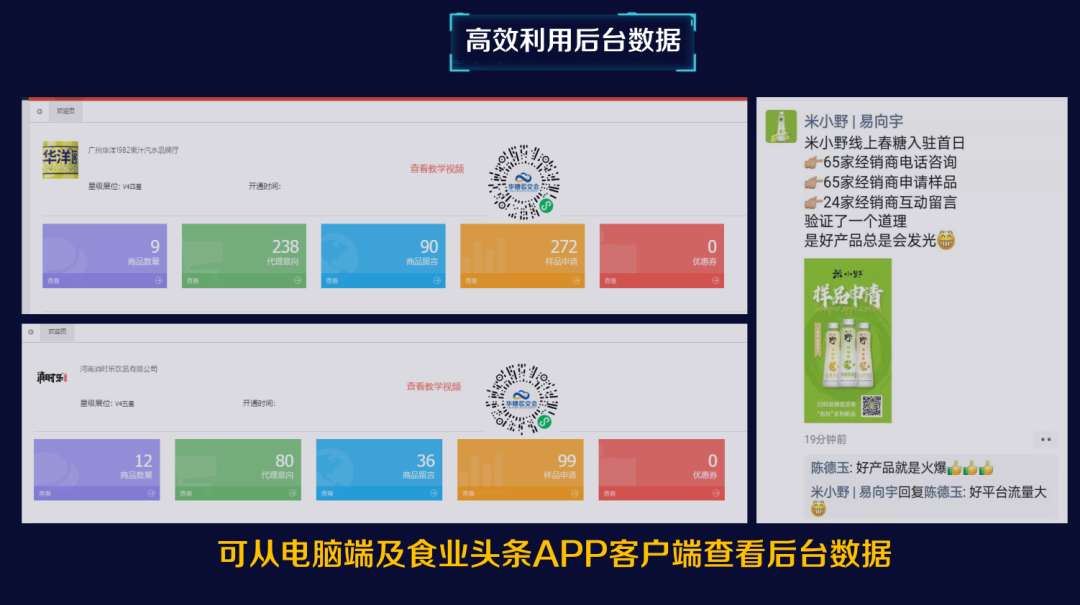 收藏 | 从潜伏到胜出！线上春糖《十大秘籍》大曝光！