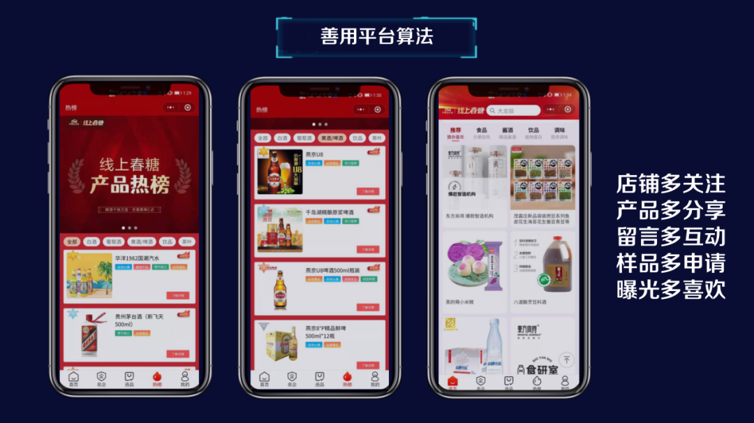 收藏 | 从潜伏到胜出！线上春糖《十大秘籍》大曝光！