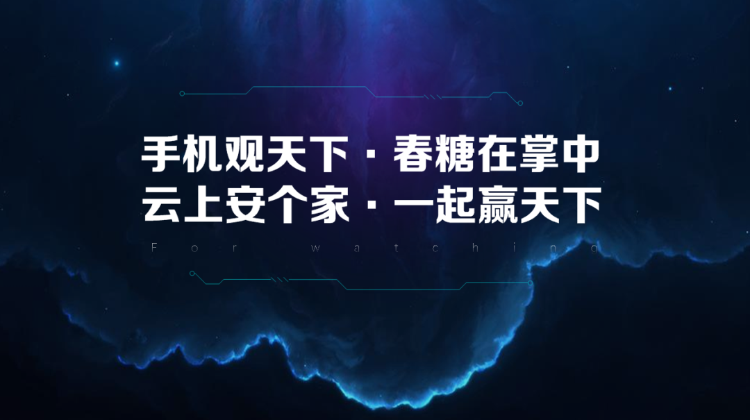 收藏 | 从潜伏到胜出！线上春糖《十大秘籍》大曝光！