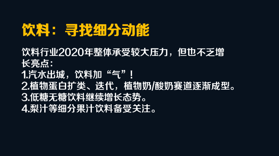 趋势解读 | 2021，用确定性战胜不确定性！让我们一起乘风造浪！