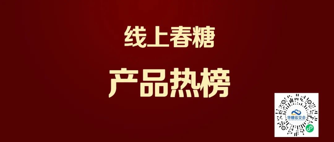 品类冠军大公开!300万经销商助你筛选爆品!