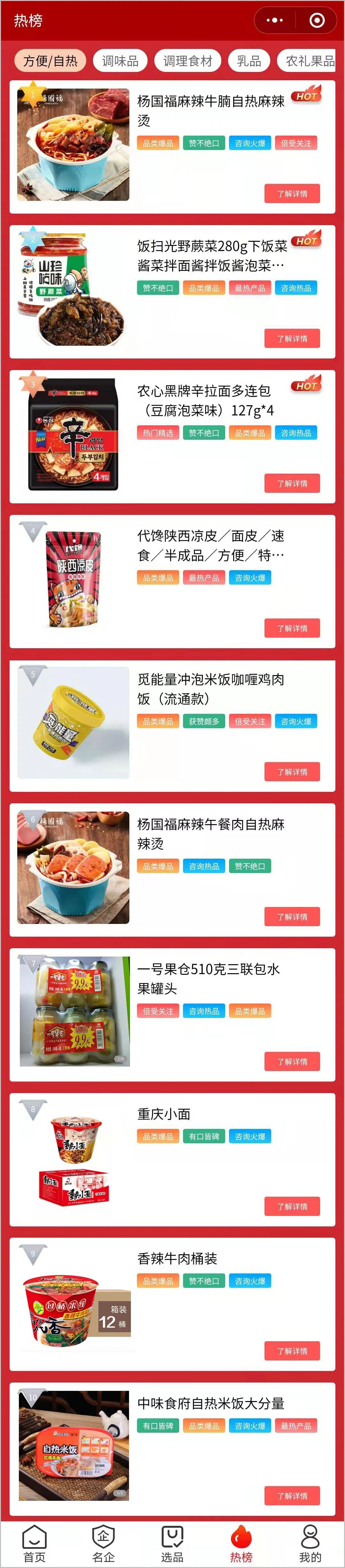 品类冠军大公开!300万经销商助你筛选爆品!