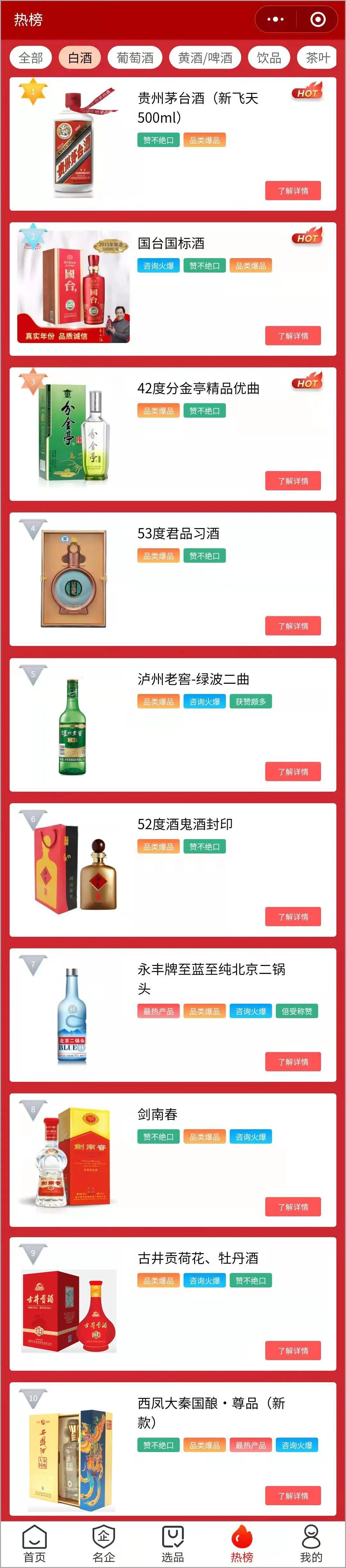 品类冠军大公开!300万经销商助你筛选爆品!