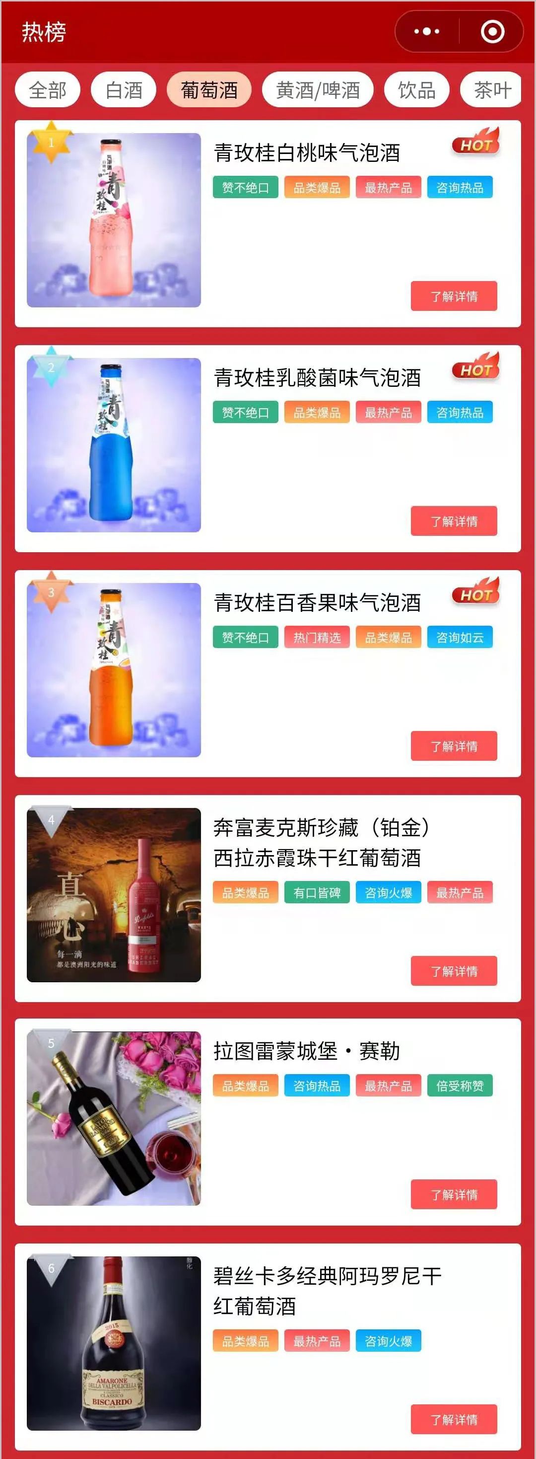 品类冠军大公开!300万经销商助你筛选爆品!