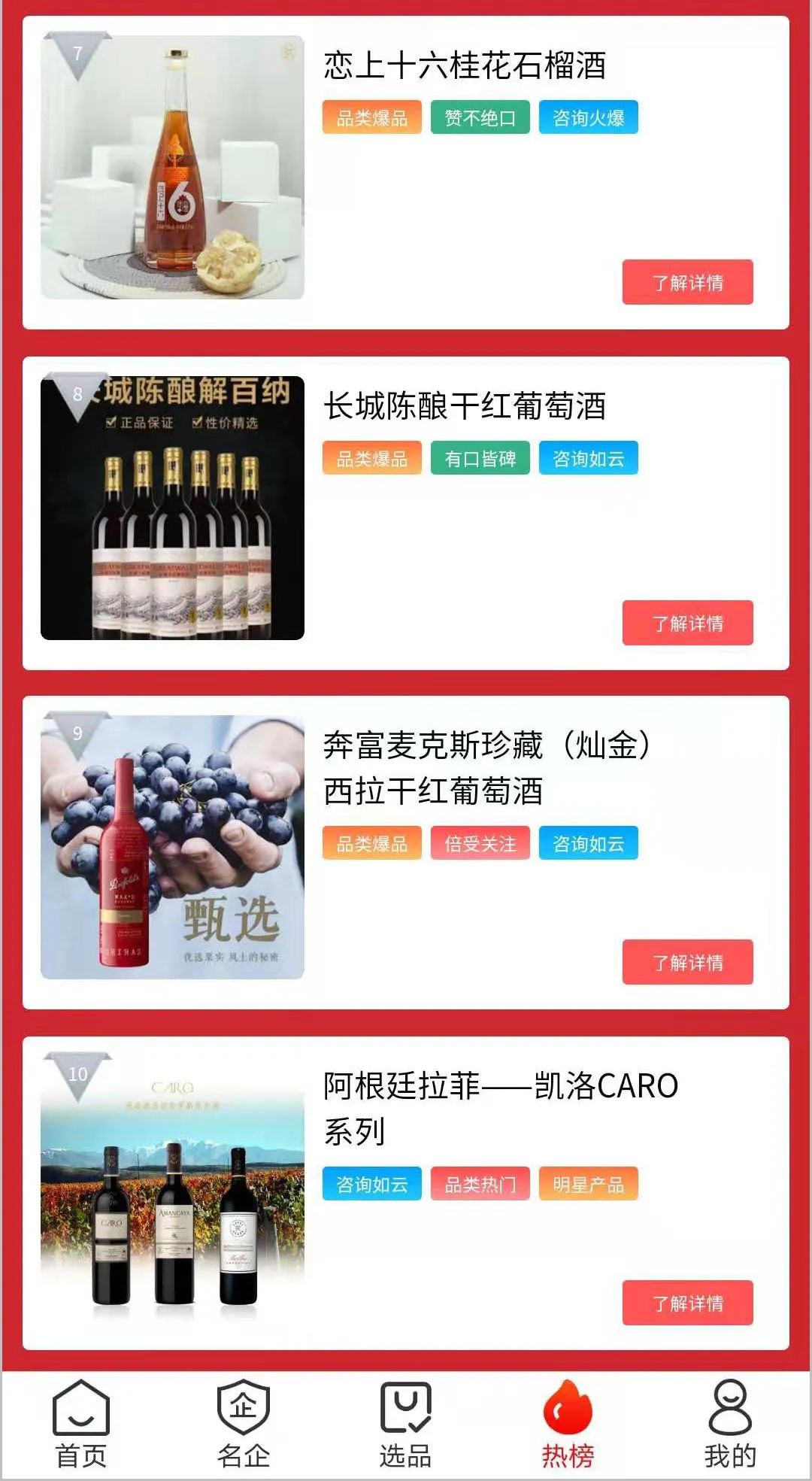 品类冠军大公开!300万经销商助你筛选爆品!