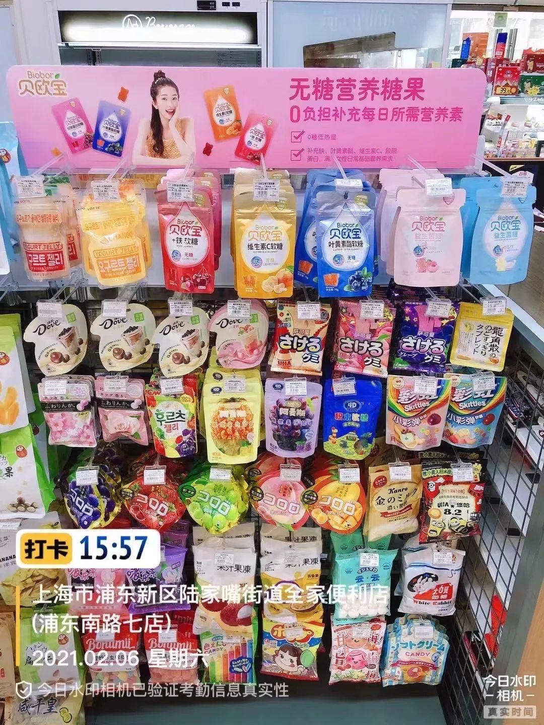 新品首发!金多多携黑科技糖果,引领糖果行业社交新风尚!