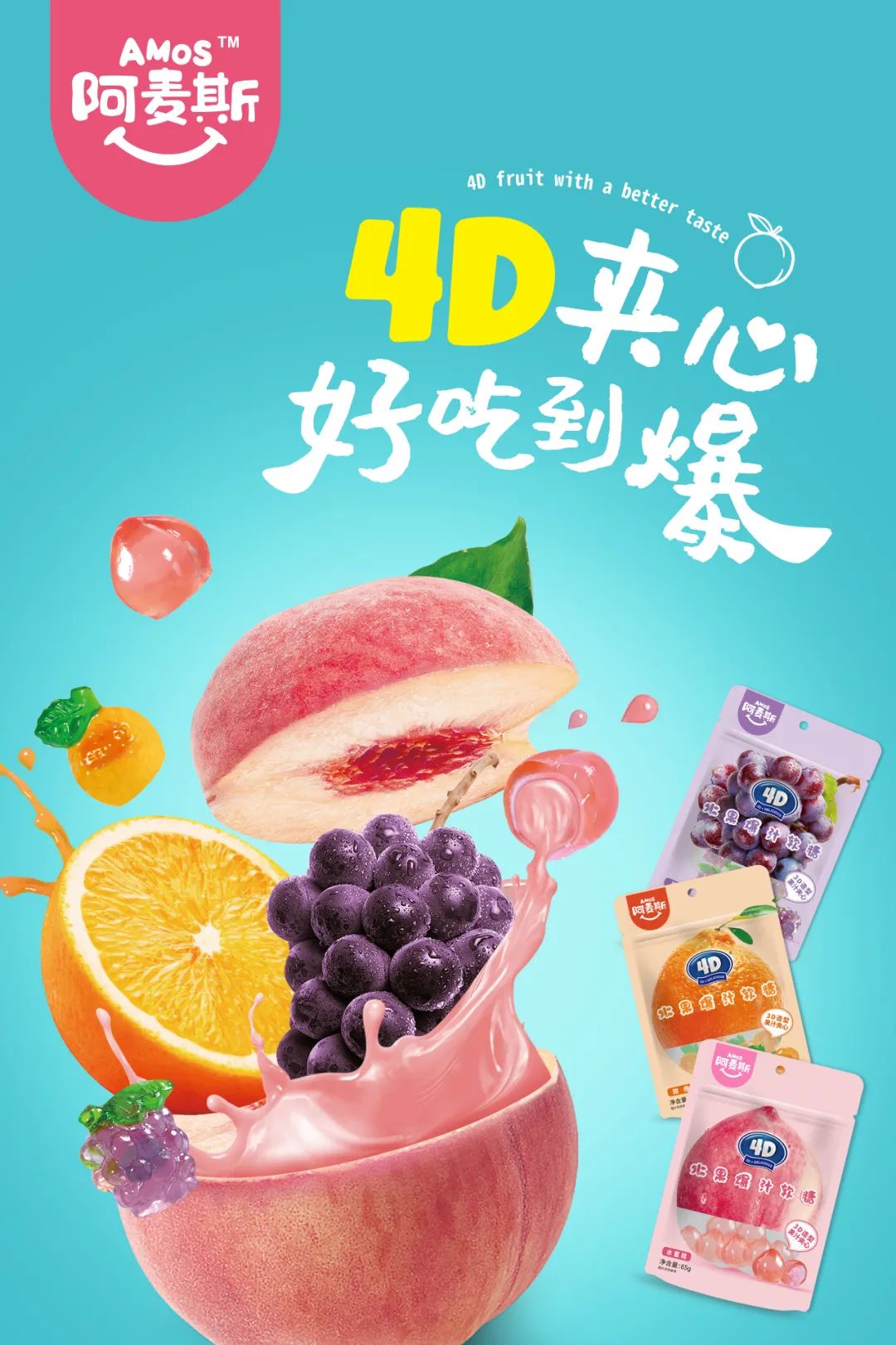 新品首发!金多多携黑科技糖果,引领糖果行业社交新风尚!