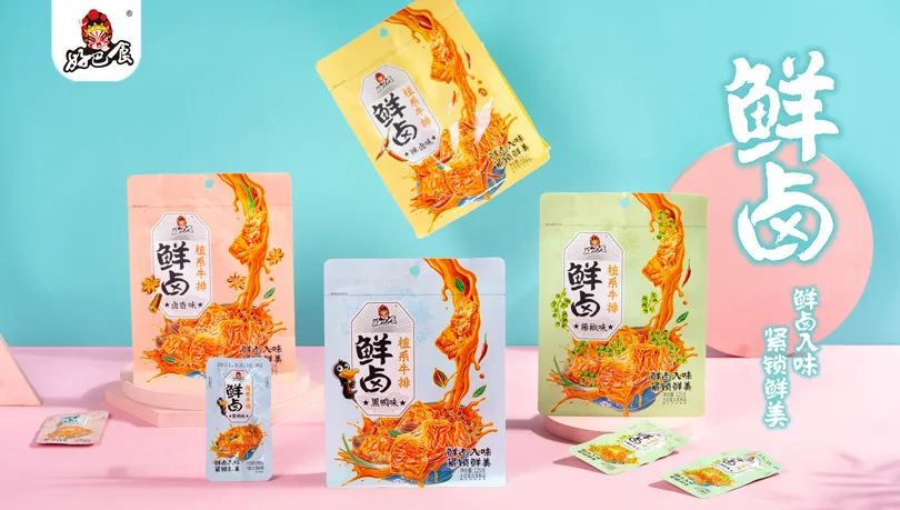 徽记好巴食新鲜升级,以“现制”抢占新鲜零食大风口!