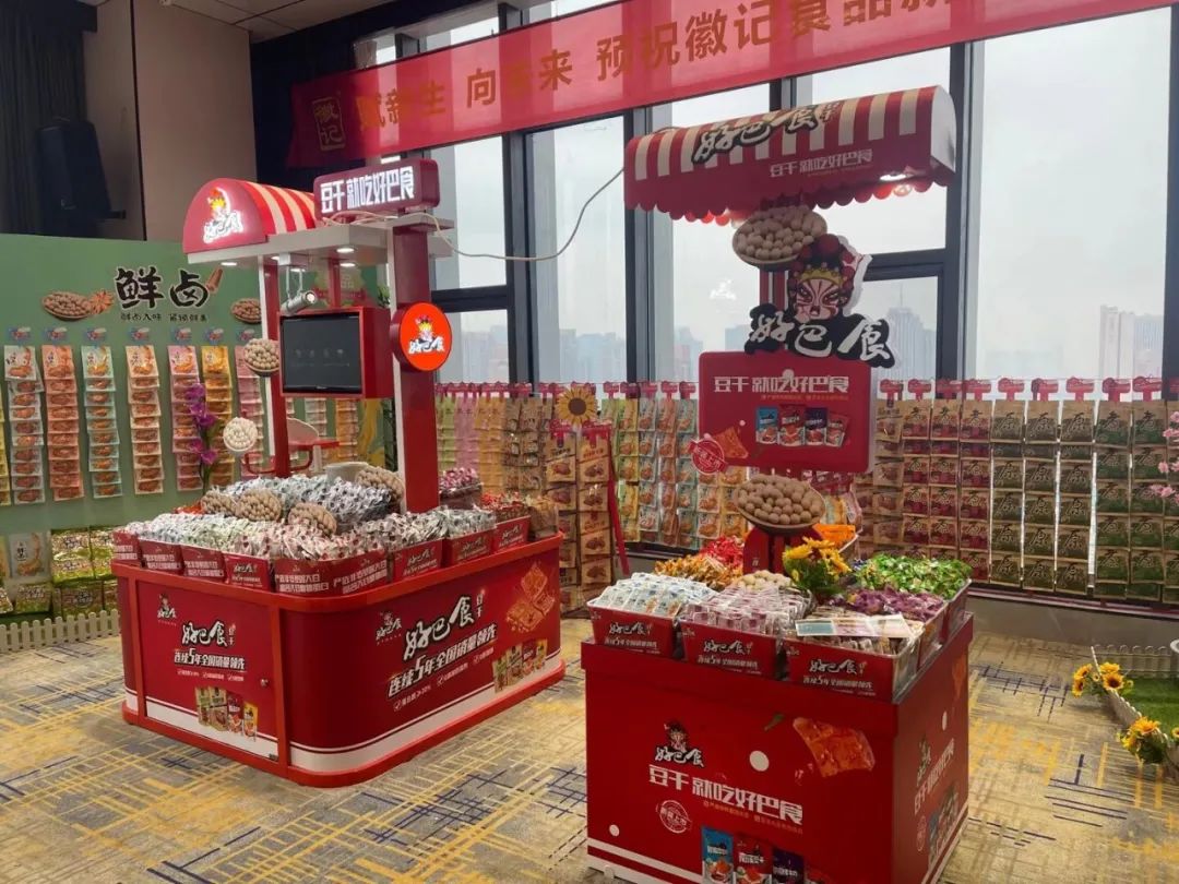 徽记好巴食新鲜升级,以“现制”抢占新鲜零食大风口!