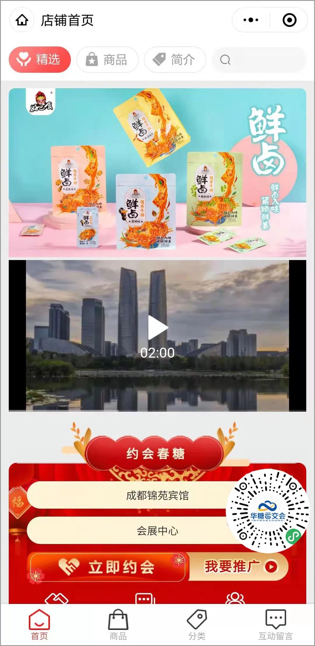 徽记好巴食新鲜升级,以“现制”抢占新鲜零食大风口!