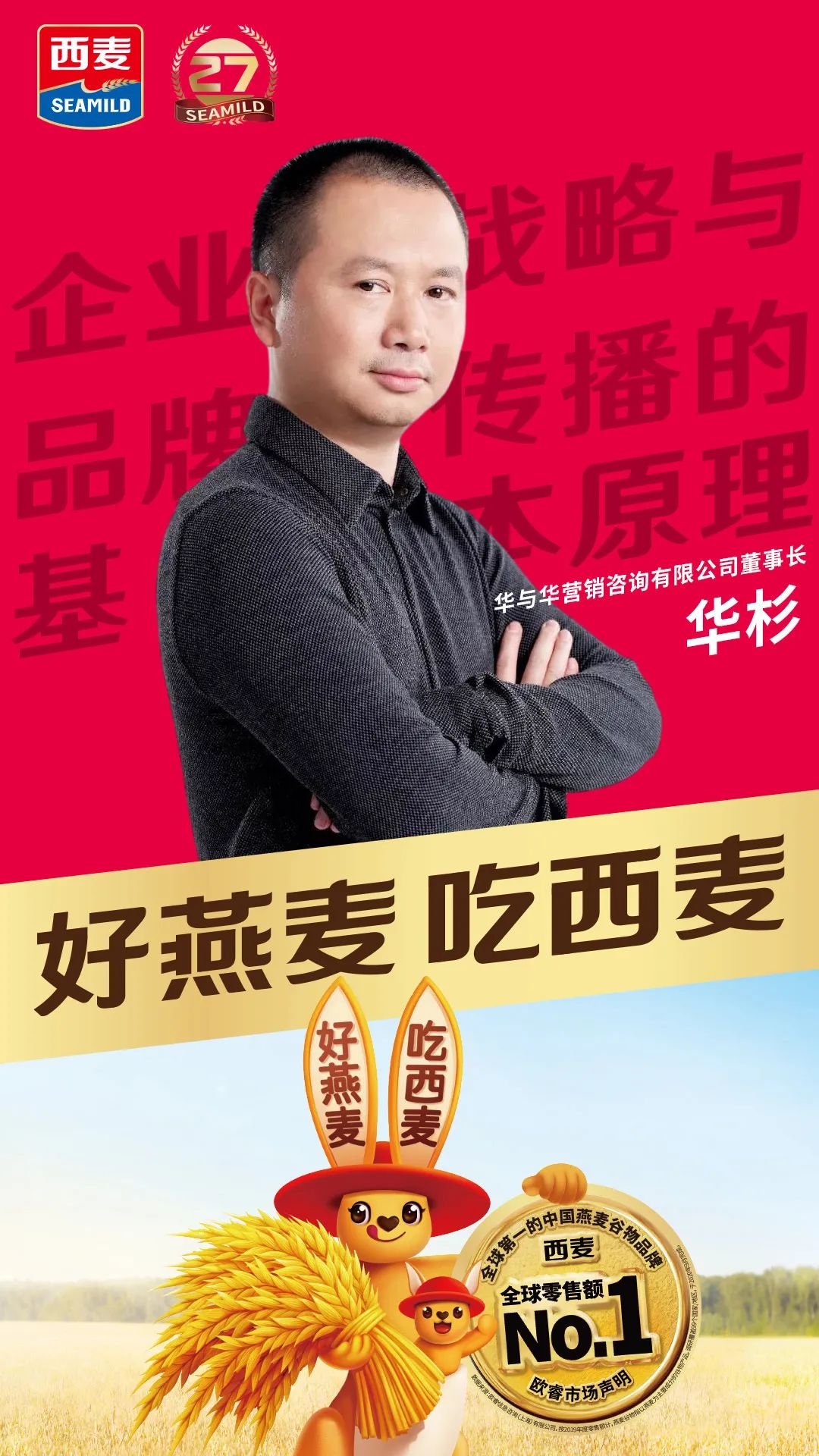 推新品、树标准、打通产业链,西麦食品走出第二增长曲线!