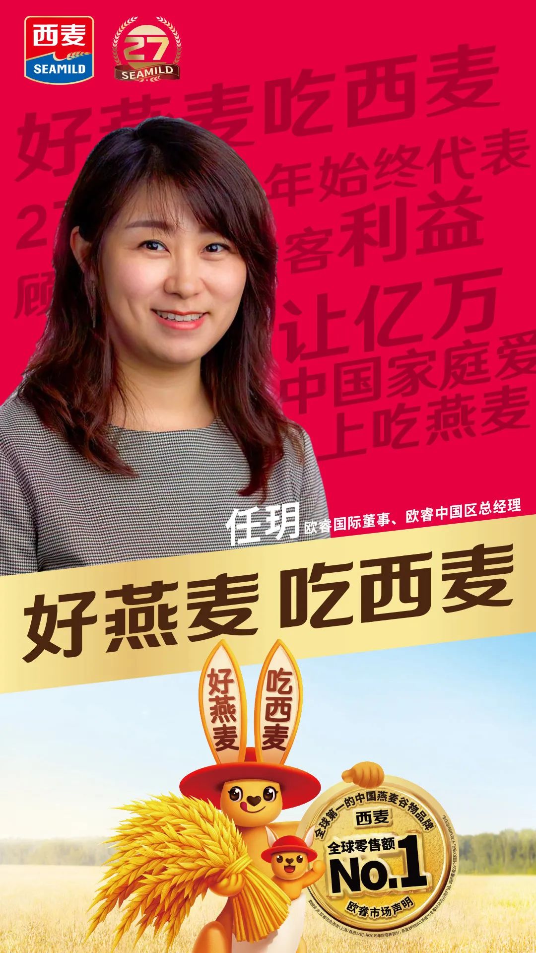 推新品、树标准、打通产业链,西麦食品走出第二增长曲线!