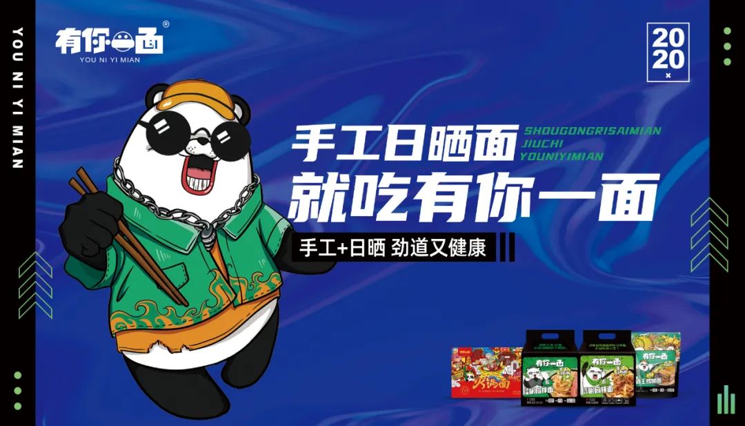 3年销量翻3番，有你一面跑出“快煮面食”增长超速度！