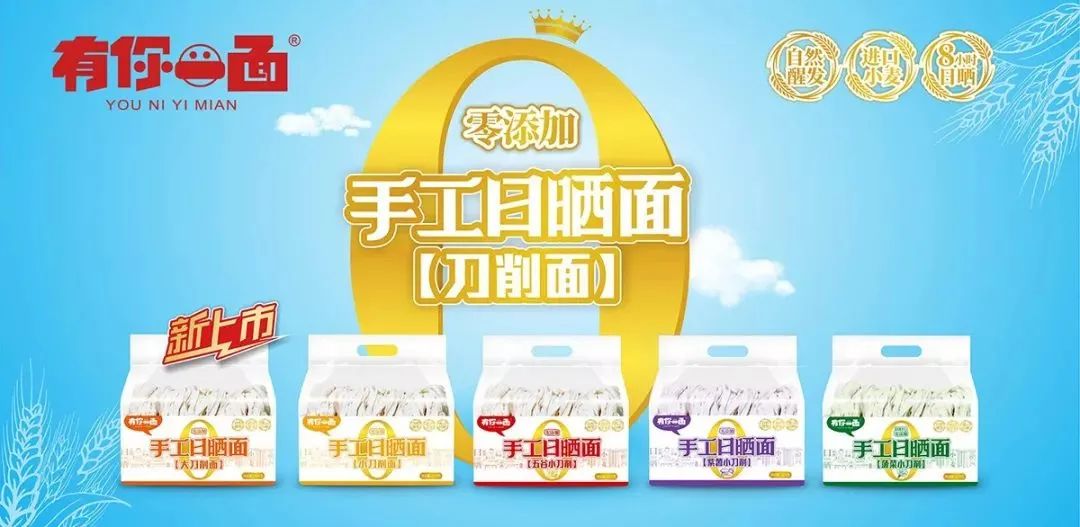 3年销量翻3番，有你一面跑出“快煮面食”增长超速度！