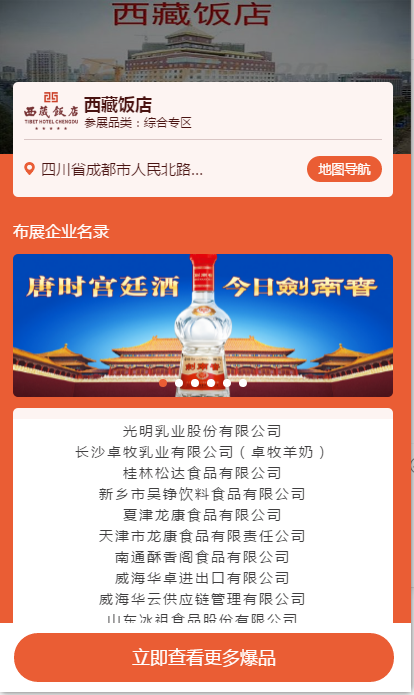 春糖在即,请查收这份逛展秘籍!