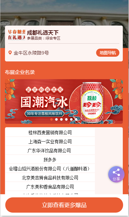 春糖在即,请查收这份逛展秘籍!